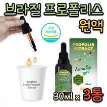 신생아 돌아기 면역력 에좋은 영양제 식약처인증 물에 2방울 먹이기좋은 프로폴리스 아기 유치원 어린이집 환절기 항산화 구강 항균 바이러스 억제 면역증강제 폴라폴리스