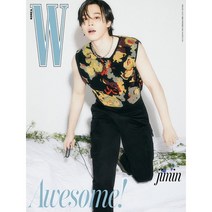 더블유 W Volume 2 F형 : 2월 [2023] : 표지 : BTS 지민, 두산매거진