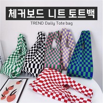 체커보드 토트 니트백에코백데일리 토트백