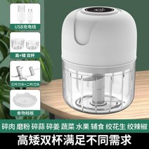 민찌기 고기다지기 250ml 미니 USB 무선 전기 마늘 다지기 야채 고추 고기 분쇄기 식품 주방 도구