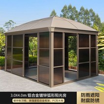 파고라 조립식주택 원두막 조립식 정자 조립식 오두막 야외바베큐장 그늘막 가제보, 3*4  선샤인룸(12평방)
