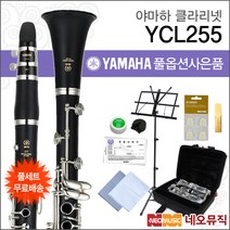 야마하 YCL-255