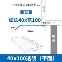 창문빗물막이 차면시설 창문 처마 빗물 받이 차단, 400 x 1000투명(평면설치)