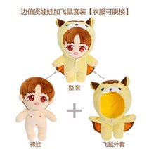 KPOP Exoes-백현 천 카이 레이 세훈 봉제 인형 장난감 찬열 수호 시민 한국 팝 스타 팬 선물 고품질, 10 A