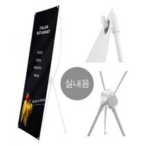 허드기획 실내배너 뉴 화이트배너 매장진열 입간판 배너거치대