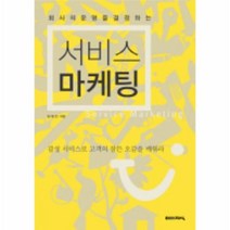 이노플리아 서비스 마케팅 회사의 운명을 결정하는, One color | One Size@1