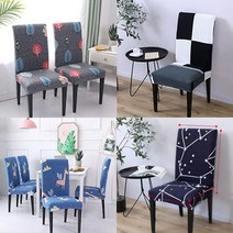 디자인 의자커버/식탁 사무실 의자천갈이 의자시트 등커버 등받이커버 의자덮개 의자시트커버, 14)파스텔리프