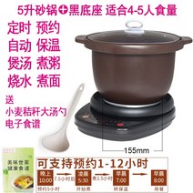 한약 업소용 홍삼내리는기계 세라믹 차탕기 찜기 다리기 가정용 전기유리약탕기 주전자 추출기, 5리터 브라운 냄비+전기로