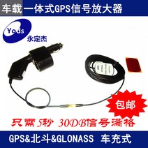 GPS 안테나 수신기 증폭기 트랜스폰더 휴대용 시거잭
