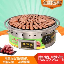 맥반석 오징어 굽는 기계 구운돌 쥐포 휴게소 버터구이 음식 야시장 길거리, 단일사이즈, B 전기 모델