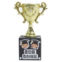 바보사랑 졸업축하 미니트로피(4인용).안녕미술아, 상세 설명 참조