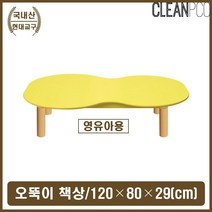 영유아 좌식 8자 책상 어린이집 아이방 학습 공부상, 무늬