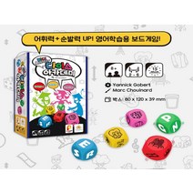 영어보드게임 다이스아카데미 영단어 빨리 말하기