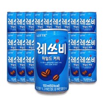 레쓰비 마일드 150ml x 30캔 60캔 90캔, 그란데 헤이즐넛 500ml 24페트