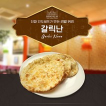 뉴델리 리얼인도커리 갈릭난 (540g), 갈릭난 3팩(540g)
