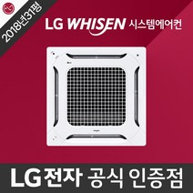 미아 중고 시스템에어컨 천장형 천정형 냉난방기 lg 휘센 정품 2018년식 31평형