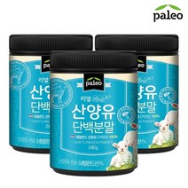 팔레오 리얼 산양유 단백분말 240g 3통, 팔레오 리얼 산양유 단백분말 3통