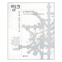 동아시아 링크 (마스크제공), 단품