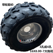 ATV 액세서리 16x8-7 인치 진공 타이어, 라지드래그플라워 바이크, 단일사이즈