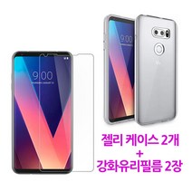 스톤스틸 LG V30 전용 투명 슬림 젤리 케이스 2개 + 전면 보호 필름 강화유리 2장 휴대폰