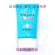 라끄베르 헬로 히알루론 데일리 선크림 50ml, 헬로히알루론데일리선크림50ml-1개