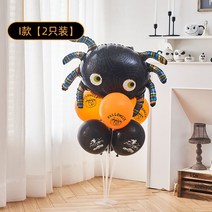 할로윈 호박 랜턴 풍선 장식 소품 유치원 LED 파티소품 할로윈소품 2개세트, 섹션 I  2팩