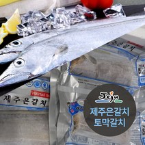 [다정한] 제주직송 은갈치 (3토막) 150g 8마리 총24토막, 단품