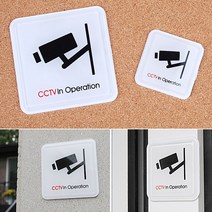 뉴리웹 CCTV녹화중 표지판 100X100MM CCTV표시 CCTV안내문 안내판, 60x60mm