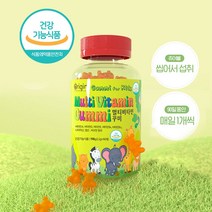 키즈 멀티비타민 구미 씹어먹는 꾸리 젤리 종합비타민 멀티 종합영양제 성장기 어린이 초등 유아 캐나다산, 9 0꾸미 _ 1