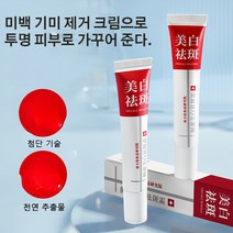1+1/2+2다효 미백화이트닝크림 옐로우 톤업 크림 피부 톤 다운 크림 기미크림 수분보습/스팟/미백 브라이트닝, 미백 스팟크림 20g*1+1