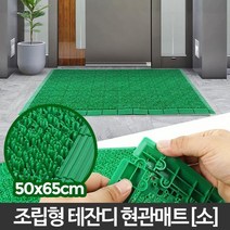 WXO764159현관제작 테잔디매트 신발털이 발매트 도어 소 발닦개, 테잔디매트 대