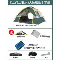 비 방지 필드 원터치육각텐트 대형 캠핑 가족 장박 간편한 화목 감성, V