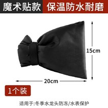 수도관 배관 보온재 겨울 야외 수도관 부동액 수도꼭지 부동액 균열 태양열 자체 접착 테이프 수량계 수돗물 히터 패키지, 중간 검정