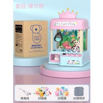 인형뽑기기계 어린이날 선물 미니인형뽑기 뽑기놀이 조카 선물 크레인 집콕 가정용 미니 인형 기계 소녀 장난감, J