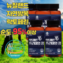 진품자연 락토페린 프리미엄 정 뉴질랜드산 뉴질랜드 산 순도 95이상 자연방목 (1000mg * 60정 / 5통 X 10개월분), 1통(2개월분)