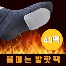 붙이는 발핫팩 40개 발난로 발등 발가락 _ 2360104EA, 1