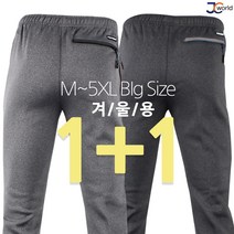 [제이씨월드] JC 빅이슈 밴딩 (1+1) 세탁해도 한벌 더있어 좋은 트레이닝 신축성 좋은 중독 팬츠 작업복 빅사이즈