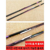 민장대 줄 찌 민낚시대 3종세트 바다 강 싼낚시대 바다낚시대 홈쇼핑낚시대 낚시릴대 수보낚시대, 용장민낚시대450