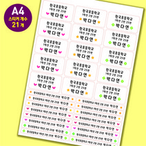 [디자인느낌] 프리미엄 방수네임스티커 주문제작 노트스티커A, 06. 노트용 모음 A, 흰색
