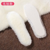 양털신발 신발깔창 가죽털 일체 두꺼운 보호함 보온 방제함 배기 발냄새 남성 여성 소 겨울 가죽부츠 2513056499, 38, 펠팩 내막 양털 울