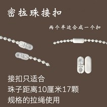 블라인드줄교체 블라인드 스트링 커튼 비즈 상하 차광 천 크리스탈 플라스틱 밀레 체인 핸드