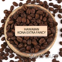 하와이안 코나 엑스트라 팬시 원두커피 200g SRSC910CI0200A01, 상세설명 참조, 04.중간분쇄/더치(U), 1개