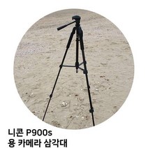 HIF607936삼각대 니콘 카메라 용 P900s, 단일옵션