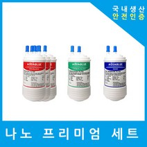 현대큐밍 정수기필터 호환 더슬림플러스 HQP2011CW0 프리미엄 1년 세트, (HQP2011CW0)L7프리미엄 4인치복합단방향5개