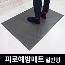 쿠쿠매트 피로예방매트 현관매트 바닥보호 작업대 피로방지매트, 이코노미(회색단색, 60x90)