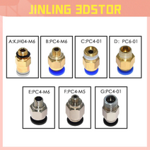 테프론튜브 테프론 호스 3d 프린터 부품용 2pcs 공압 커넥터 bowden 퀵 조인트 커플러 1.753mm 파이프 pc4 m6 m10 피팅 ptfe 튜브 24mm 점적테이프, kjh04-m6