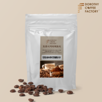 도로시커피팩토리 인도네시아 만델링 G1 원두커피 1kg 갓볶은원두커피, 굵게 - 드립/커피메이커