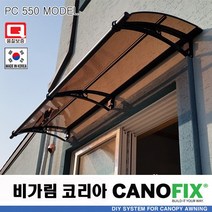 캐노픽스550x2800렉산 캐노피 테라스 전원주택 고정어닝 창문 빗물받이 비가림막 데크 지붕 폴리카보네이트 넥산 시공 셀프 DIY 처마 차양막 설치 현관 비막이 차양 시설 주차장, 브라운, 검정, 직결피쓰