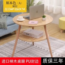 미니 소형 원목 원형 사이드 소파 테이블, 원목(대)더블60x62CM + 조립식