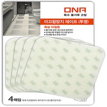 온누리_3M 욕실 타일용 미끄럼방지 테이프 10cmx10cm 4매입